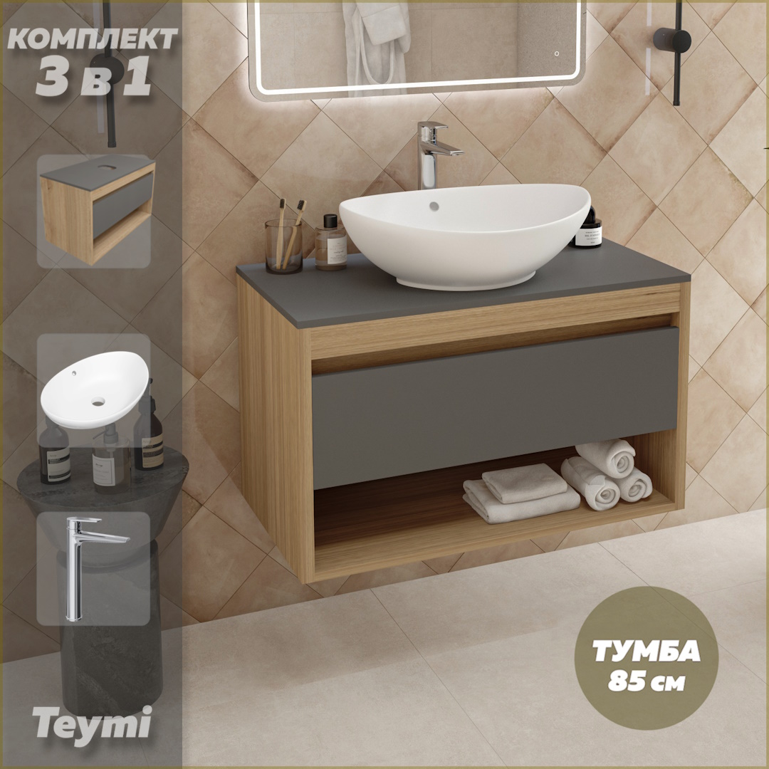 

Комплект Teymi 3 в 1: тумба Ritta 85 + раковина Lori 60 + смеситель хром F11935, Серый, Ritta 85 F11935