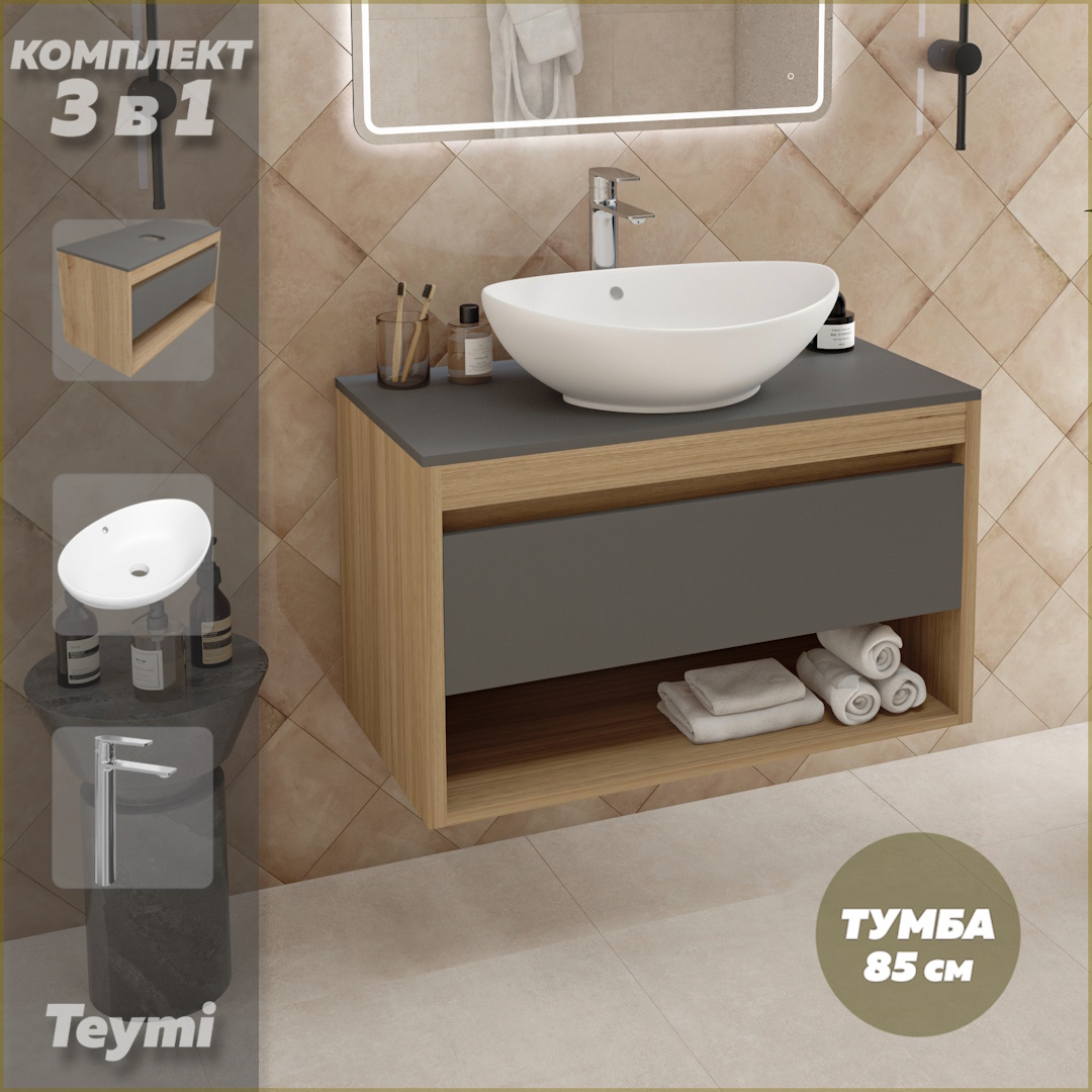 

Комплект Teymi 3 в 1: тумба Ritta 85 + раковина Lori 60 + смеситель хром F11933, Серый, Ritta 85 F11933