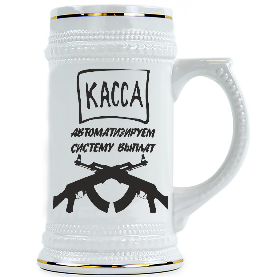 фото Пивная кружка drabs касса - автоматизируем систему выплат