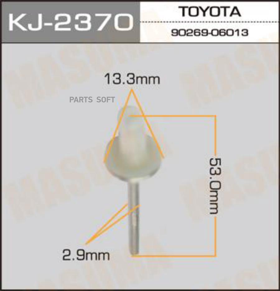 

Клипса Toyota Avensis/Verso/Corolla/Picnic/Previa/Carina 90>