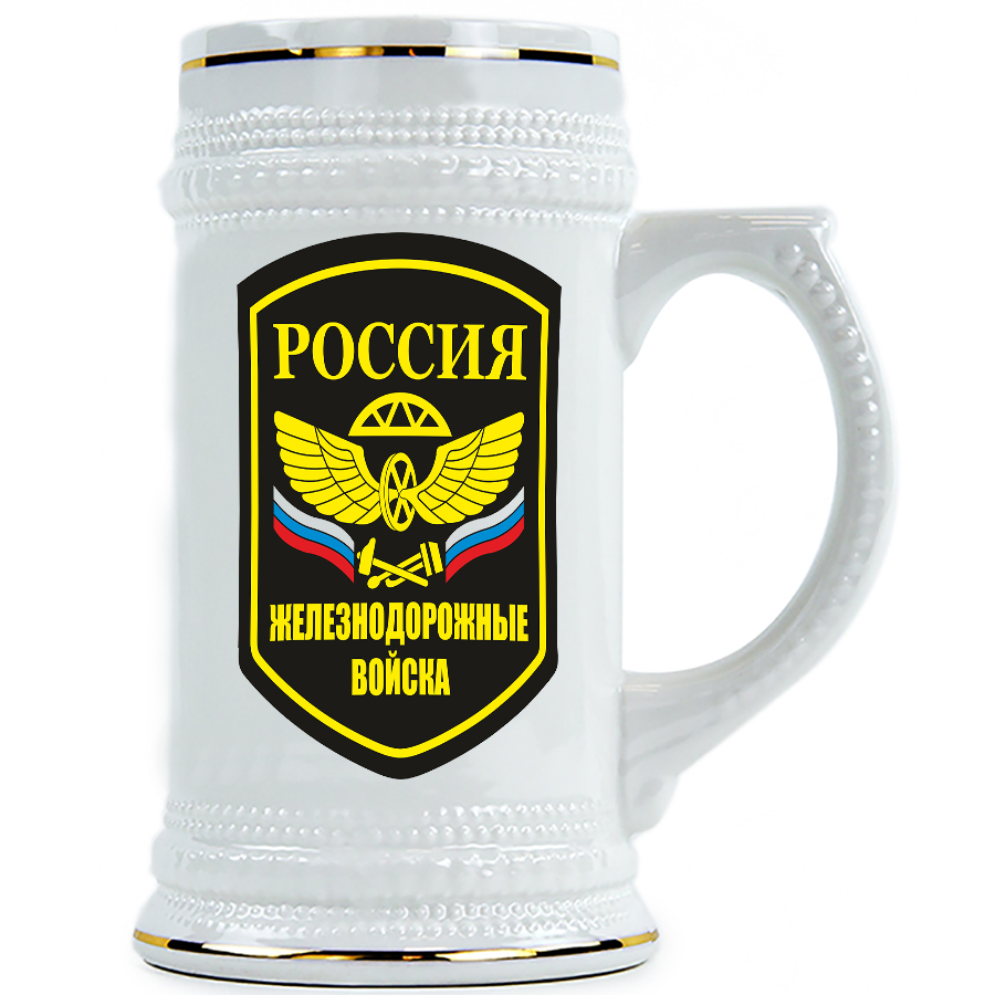фото Пивная кружка drabs железнодорожные войска