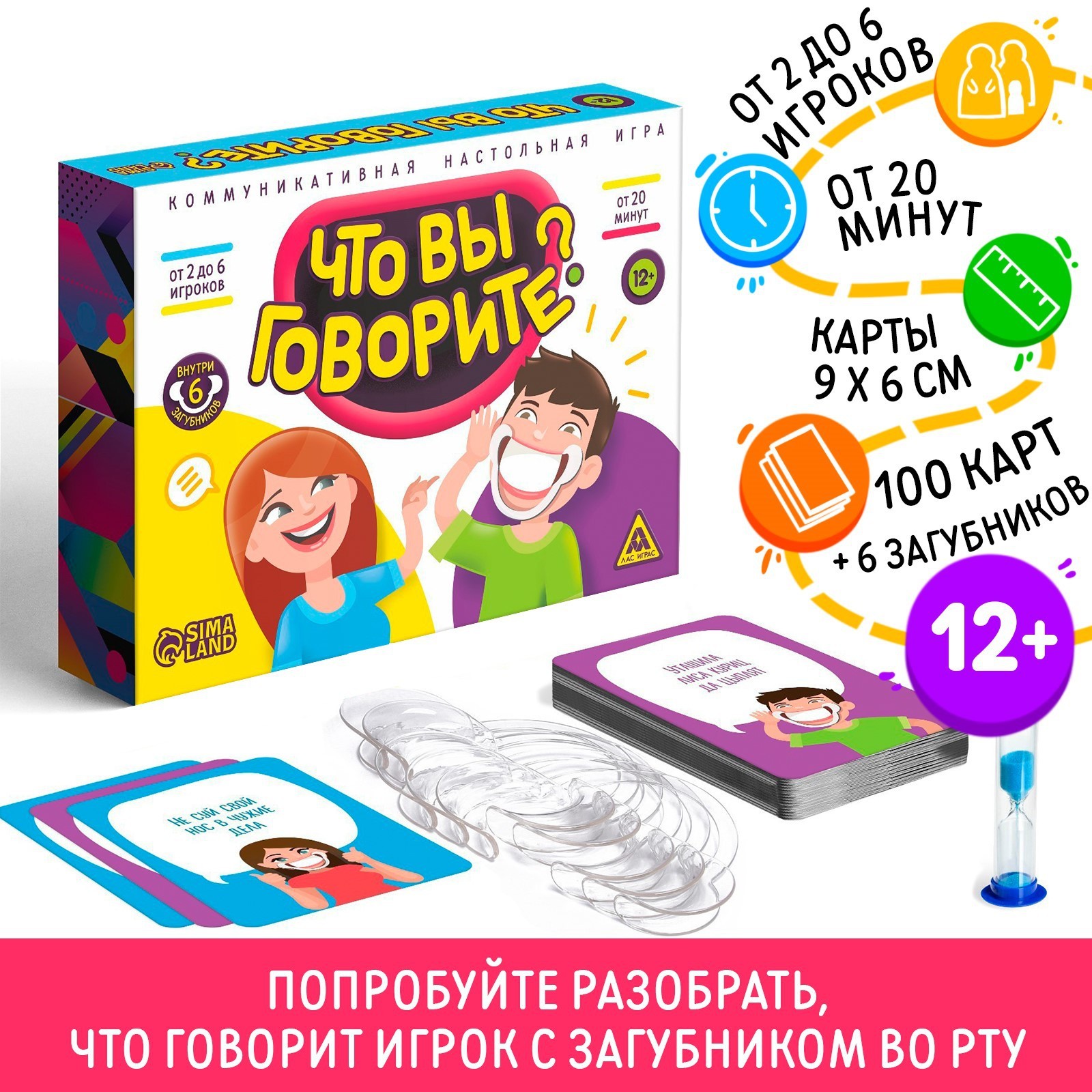 

Настольная игра «Что вы говорите», 100 карт, 12+, Лас Играс Что вы говорите