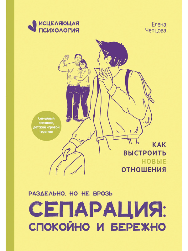 

Сепарация. Спокойно и бережно