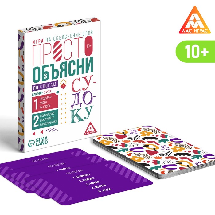 

Игра «Просто объясни по слогам», 20 карт, 10+, Лас Играс Объясни или Покажи