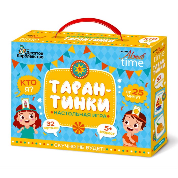 Игра настольная «Тарантинки» серия АКТИВ time