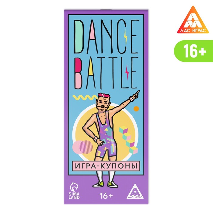 

Игра-купоны «DANCE BATTLE», 26 страниц, 16+, Лас Играс Объясни или Покажи