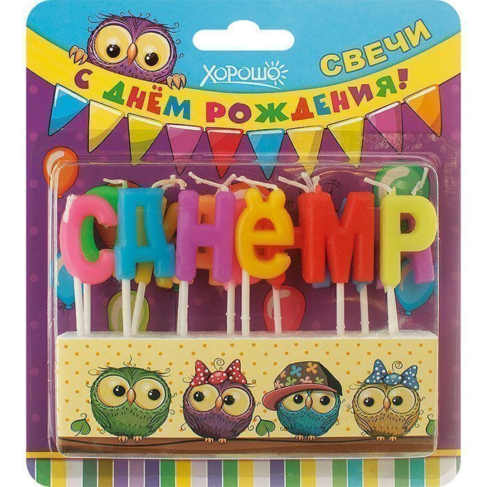 

Свечи праздничные С днем рождения! (13 шт), Разноцветный