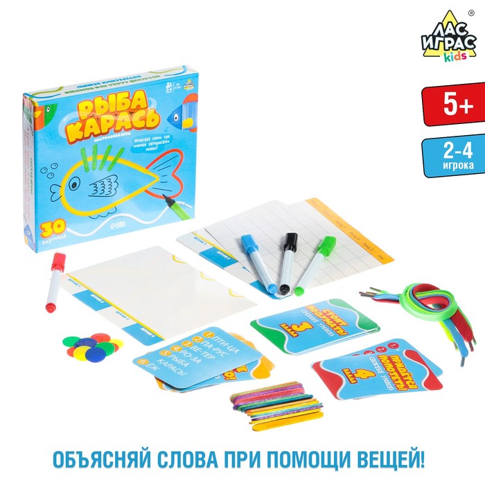 фото Настольная игра «рыба-карась» лас играс kids