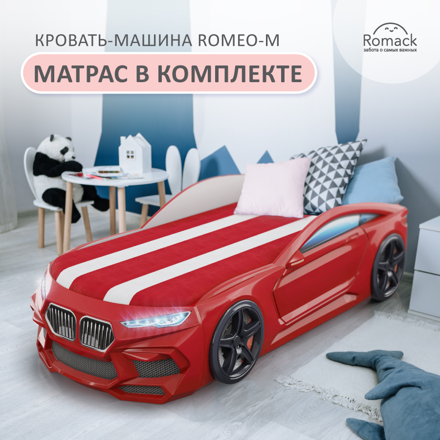 Кровать Romeo-M красная + подсветка фар + ящик 300_38 кровать romack romeo желтая подсветка фар экоматрас 300 09