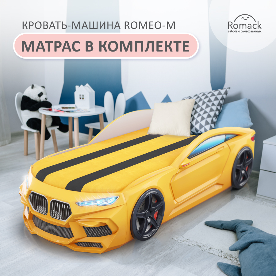 Кровать Romeo-M желтая + подсветка фар + ящик 300_35 кровать romack romeo с матрасом белый 300 03