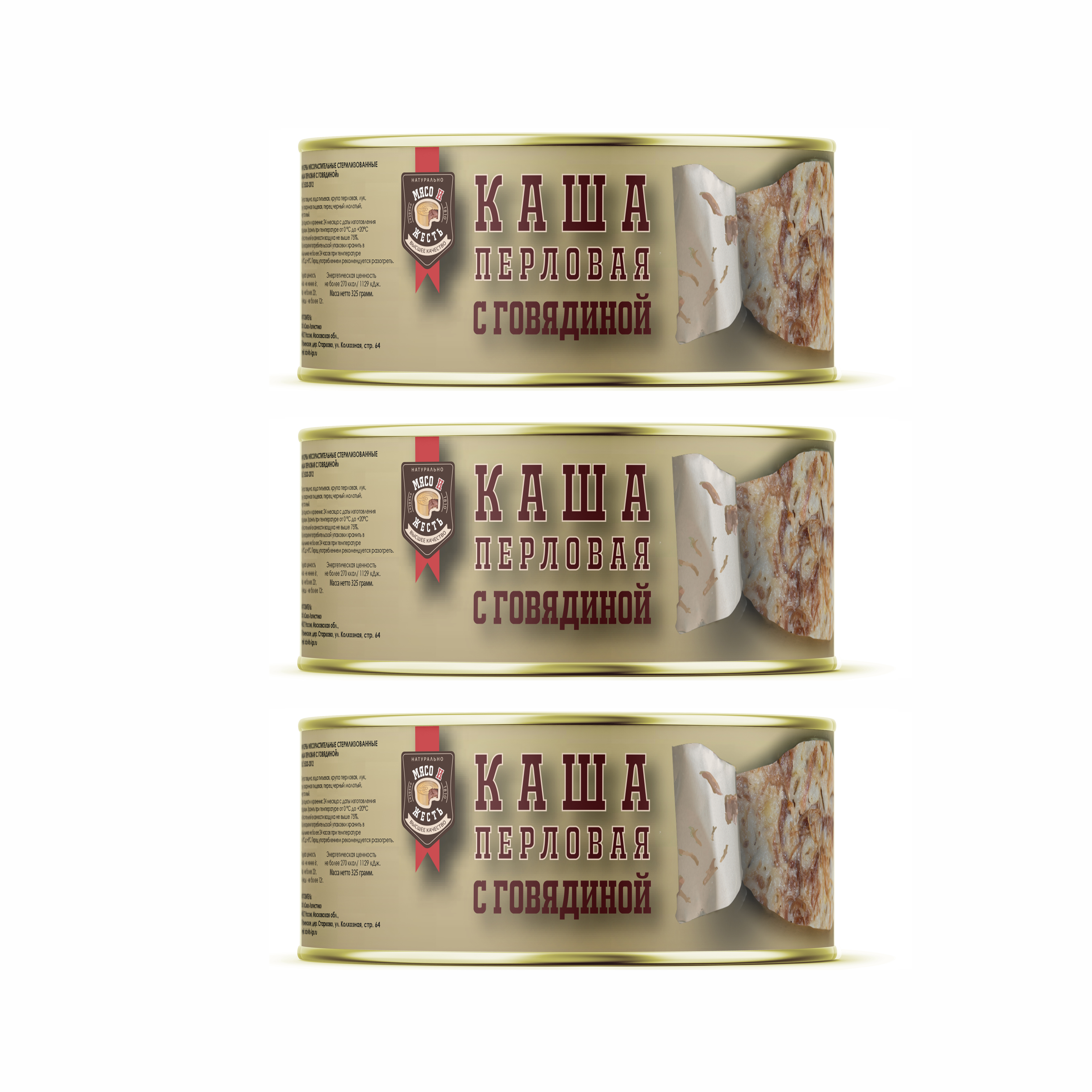 

Каша перловая с говядиной МЯСО И ЖЕСТЬ, ГОСТ, 325 г х 3 шт