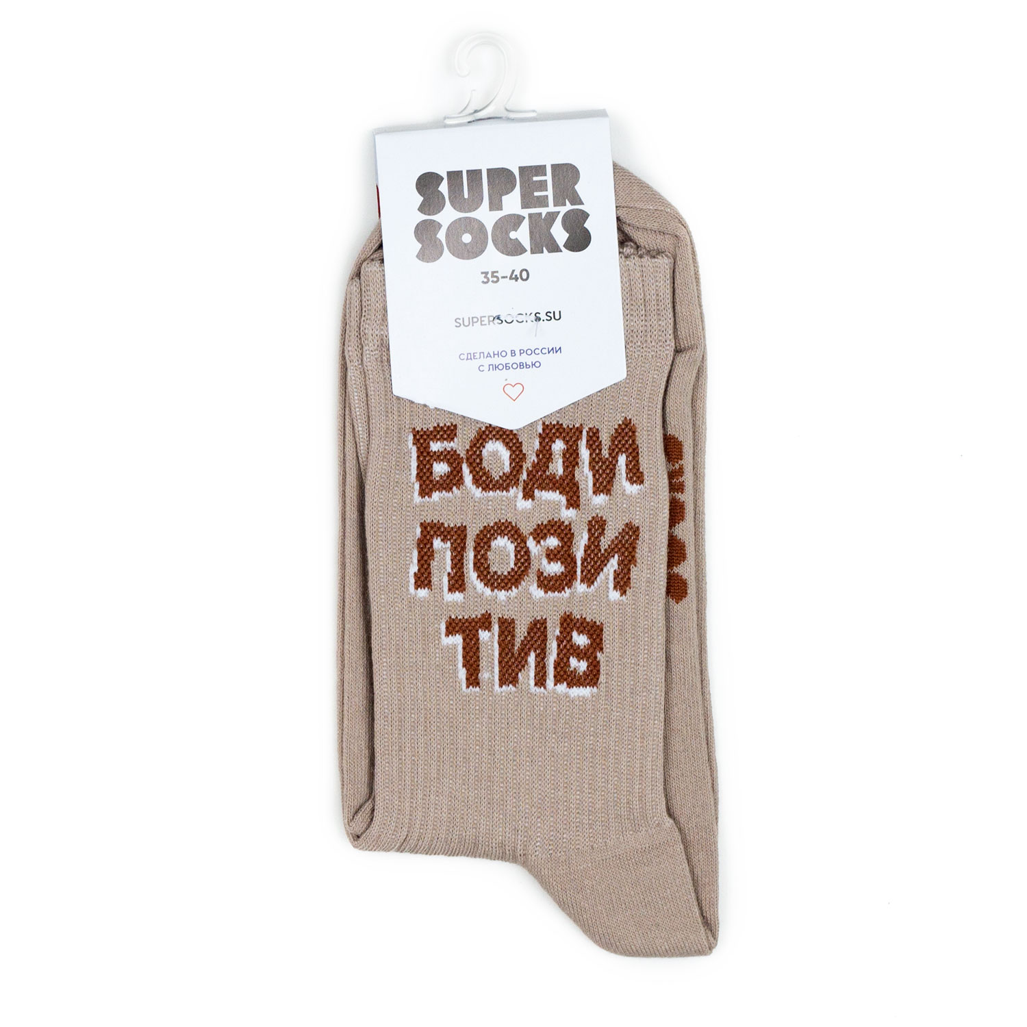 Носки унисекс Super Socks SUPERSOCKSBodipositive разноцветные 35-40