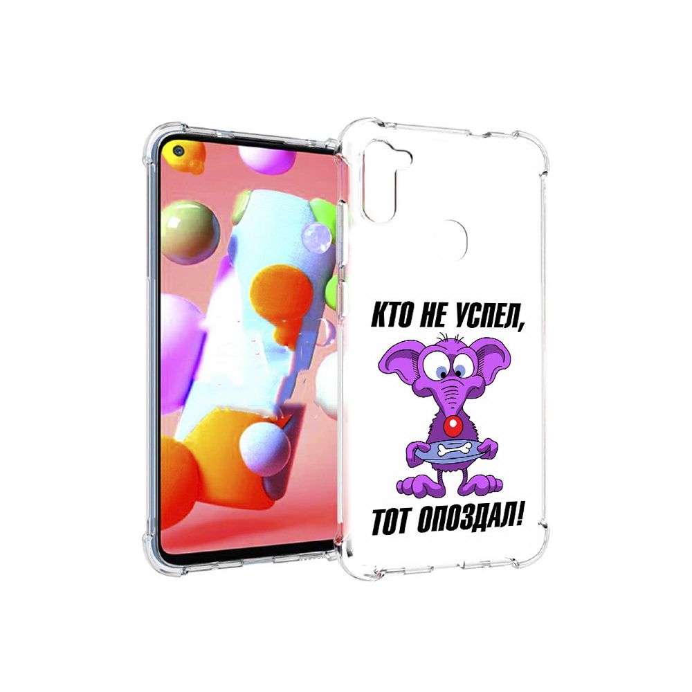 Чехол MyPads Tocco для Samsung Galaxy M11 кто не успел тот опоздал (PT147121.487.428)