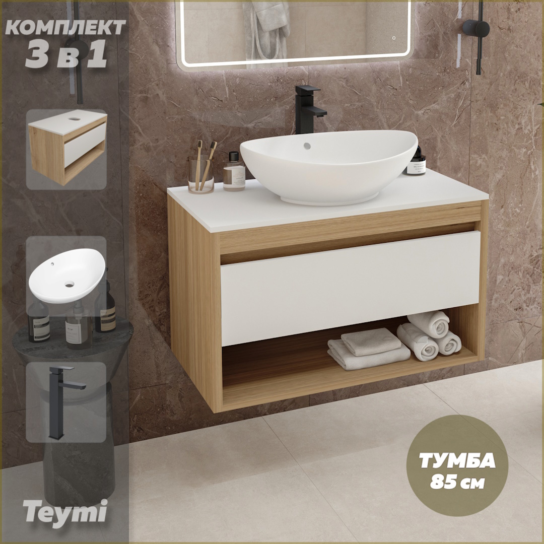 

Комплект Teymi 3 в 1: тумба Ritta 85 + раковина Lori 60 + смеситель черный F11768, Белый, Ritta 85 F11768