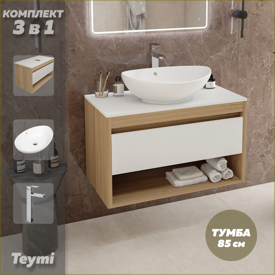 

Комплект Teymi 3 в 1: тумба Ritta 85 + раковина Lori 60 + смеситель хром F11767, Белый, Ritta 85 F11767