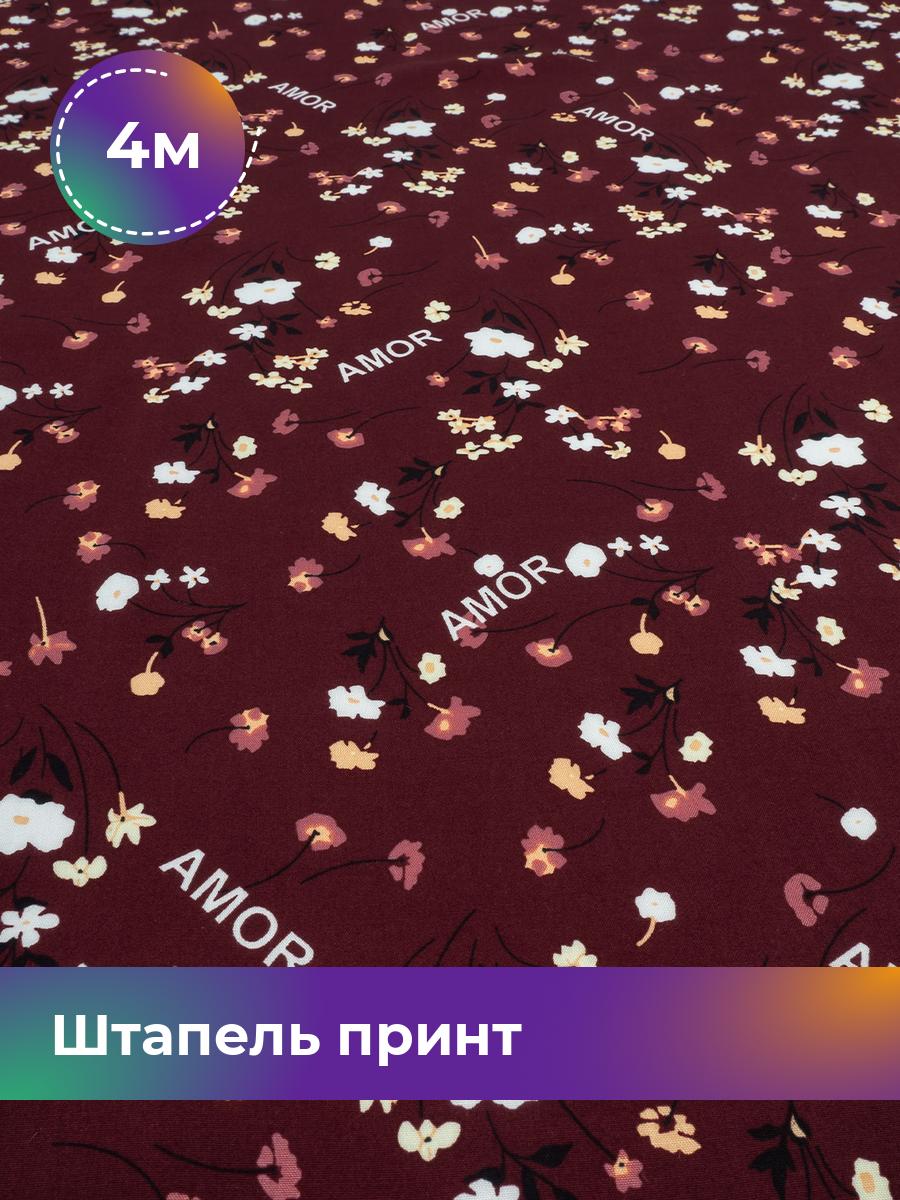 

Ткань Штапель принт Shilla, отрез 4 м * 142 см, марсала 010, Красный, 17982871