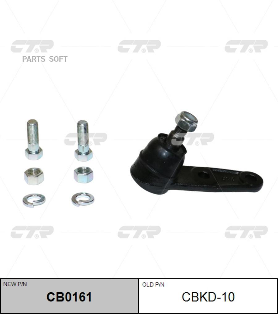 

Опора Шаровая L-R Chevrolet Aveo 03 Cbkd10 Ctr Cb0161 CTR CB0161