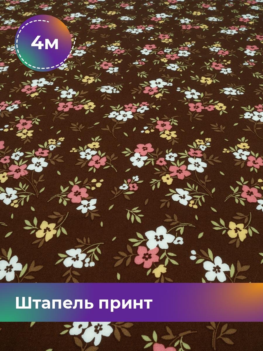 

Ткань Штапель принт Shilla, отрез 4 м * 142 см, мультиколор 001, Коричневый, 17982868