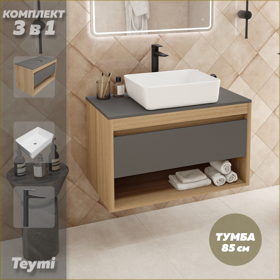 

Комплект Teymi 3 в 1: тумба Ritta 85 + раковина Helmi 50 + смеситель черный F11924, Серый, Ritta 85 F11924