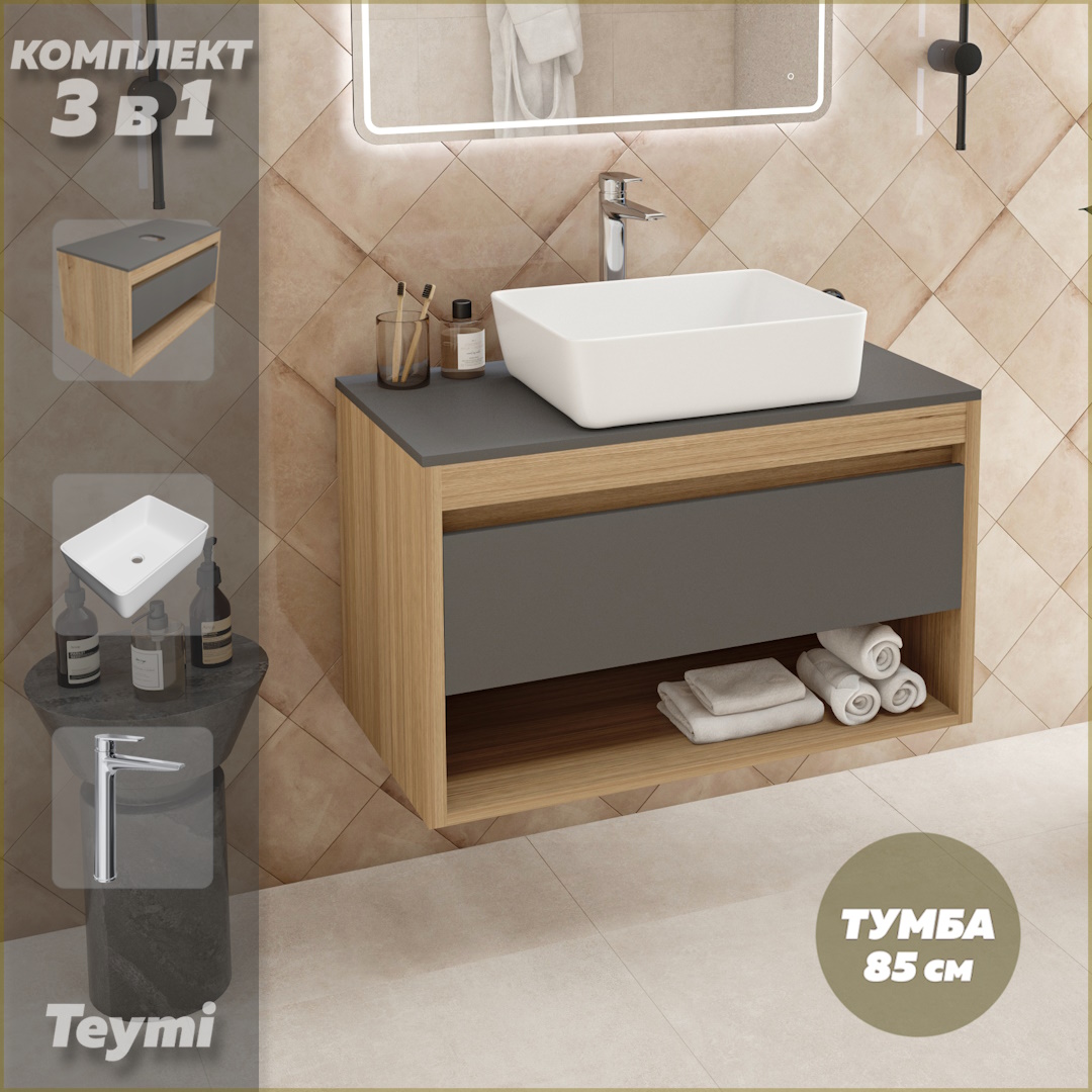 

Комплект Teymi 3 в 1: тумба Ritta 85 + раковина Helmi 50 + смеситель хром F11923, Серый, Ritta 85 F11923