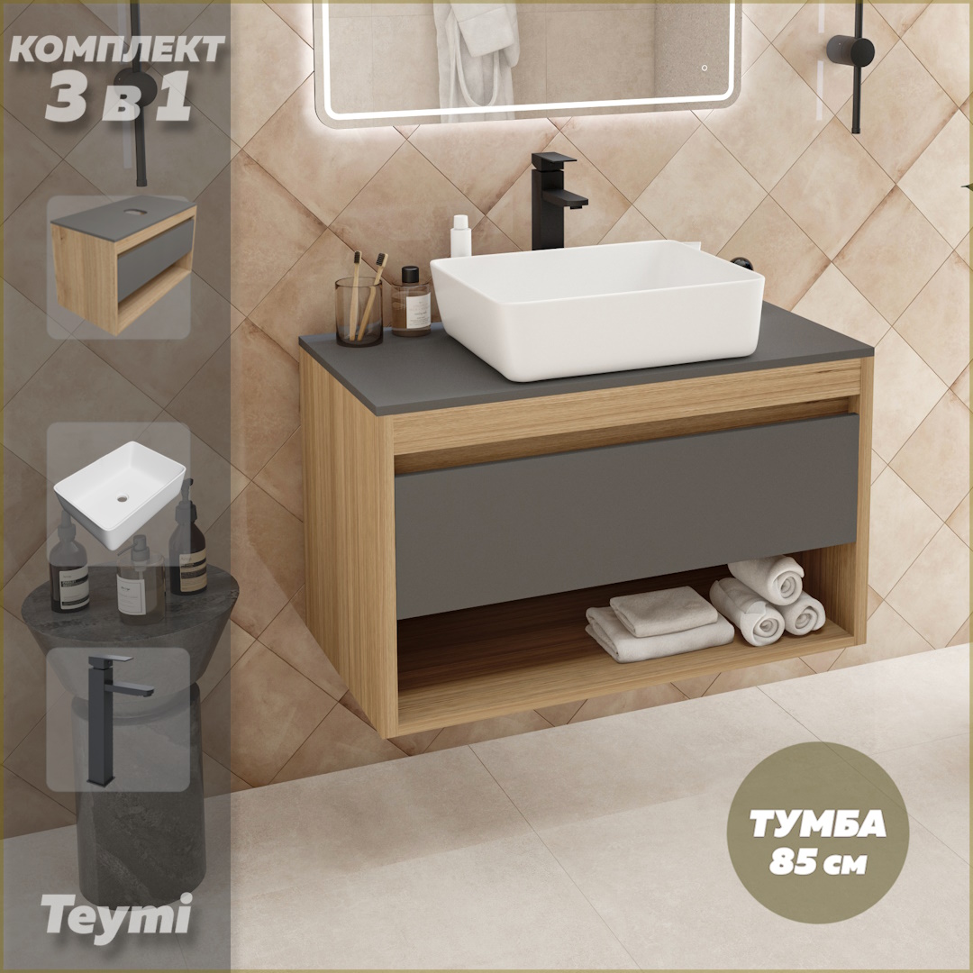 

Комплект Teymi 3 в 1: тумба Ritta 85 + раковина Helmi 50 + смеситель черный F11920, Серый, Ritta 85 F11920