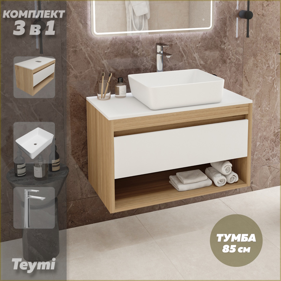 

Комплект Teymi 3 в 1: тумба Ritta 85 + раковина Helmi 50 + смеситель хром F11757, Белый, Ritta 85 F11757
