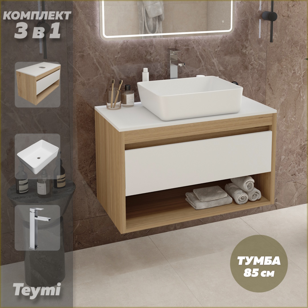 

Комплект Teymi 3 в 1: тумба Ritta 85 + раковина Helmi 50 + смеситель хром F11755, Белый, Ritta 85 F11755