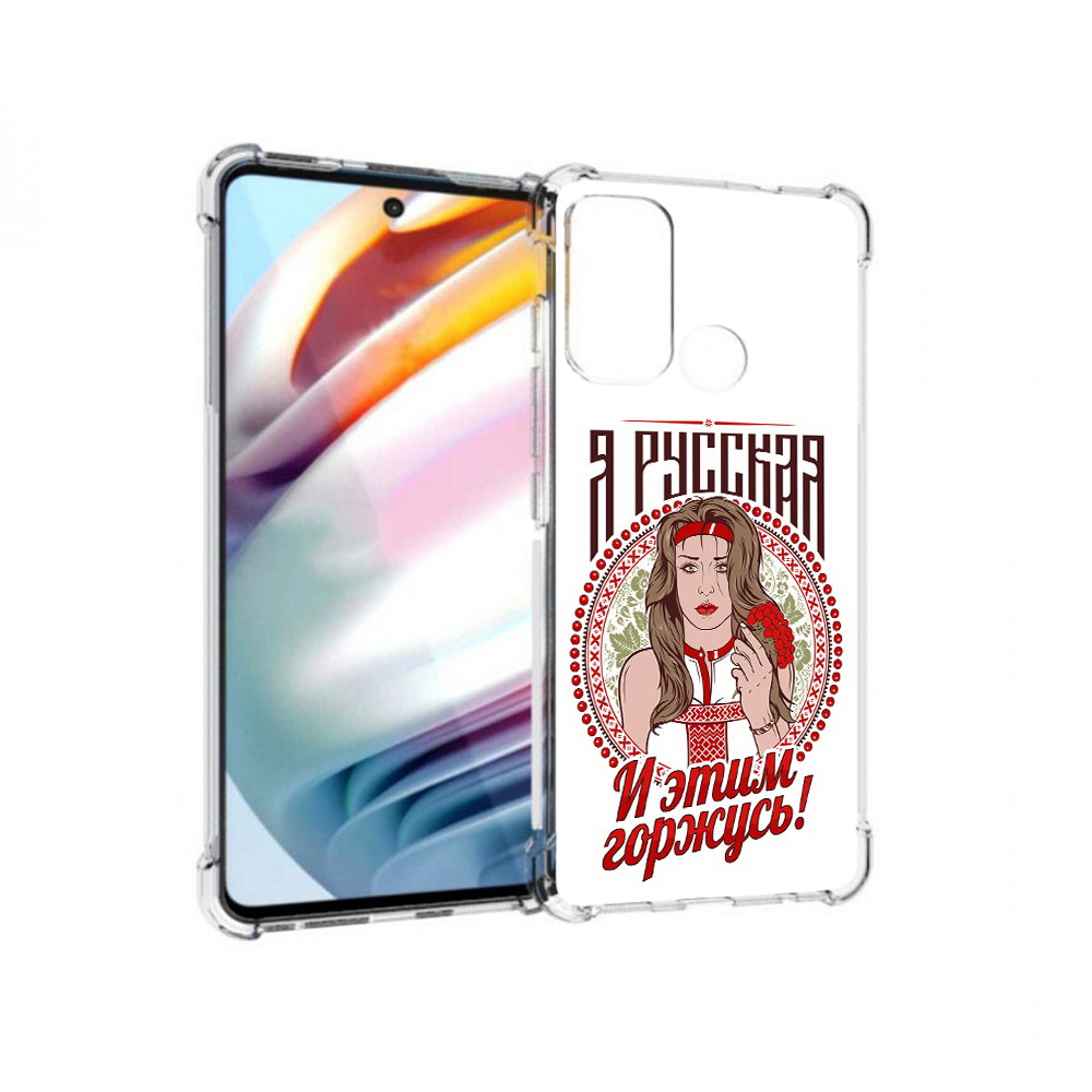 

Чехол MyPads Tocco для Motorola Moto G60 Я русская (PT227068.360.208), Прозрачный, Tocco