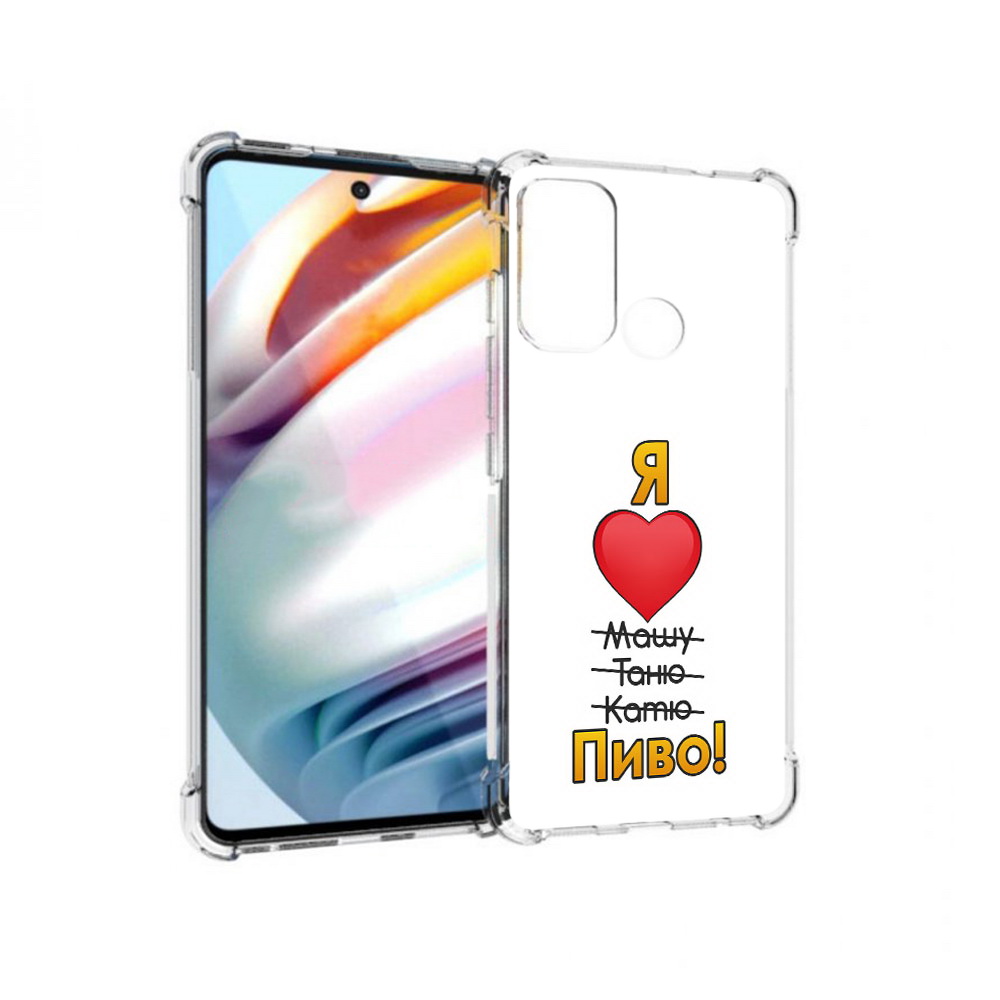 

Чехол MyPads Tocco для Motorola Moto G60 Я люблю машу таню катю пиво (PT227068.360.207), Прозрачный, Tocco