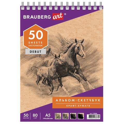 

Скетчбук, крафт бумага Brauberg 110986, 50 листов, 80 г/м2, 6 штук