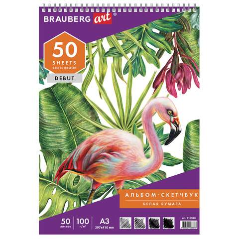 

Скетчбук, белая бумага Brauberg 110980, 50 листов, 100 г/м2, 2 штуки