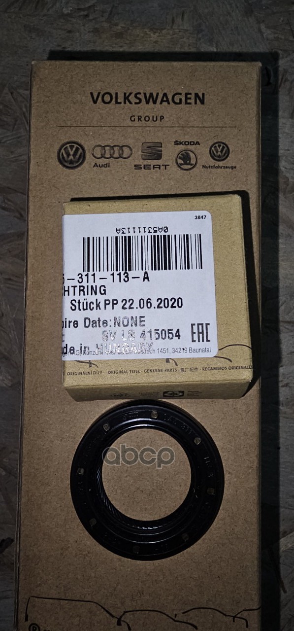 

Сальник коробки передач