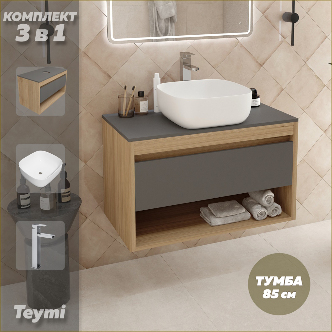 

Тумба подвесная с раковиной для ванной 85 см раковина Solli 41 смеситель хром F11889, Серый, Ritta 85 F11889