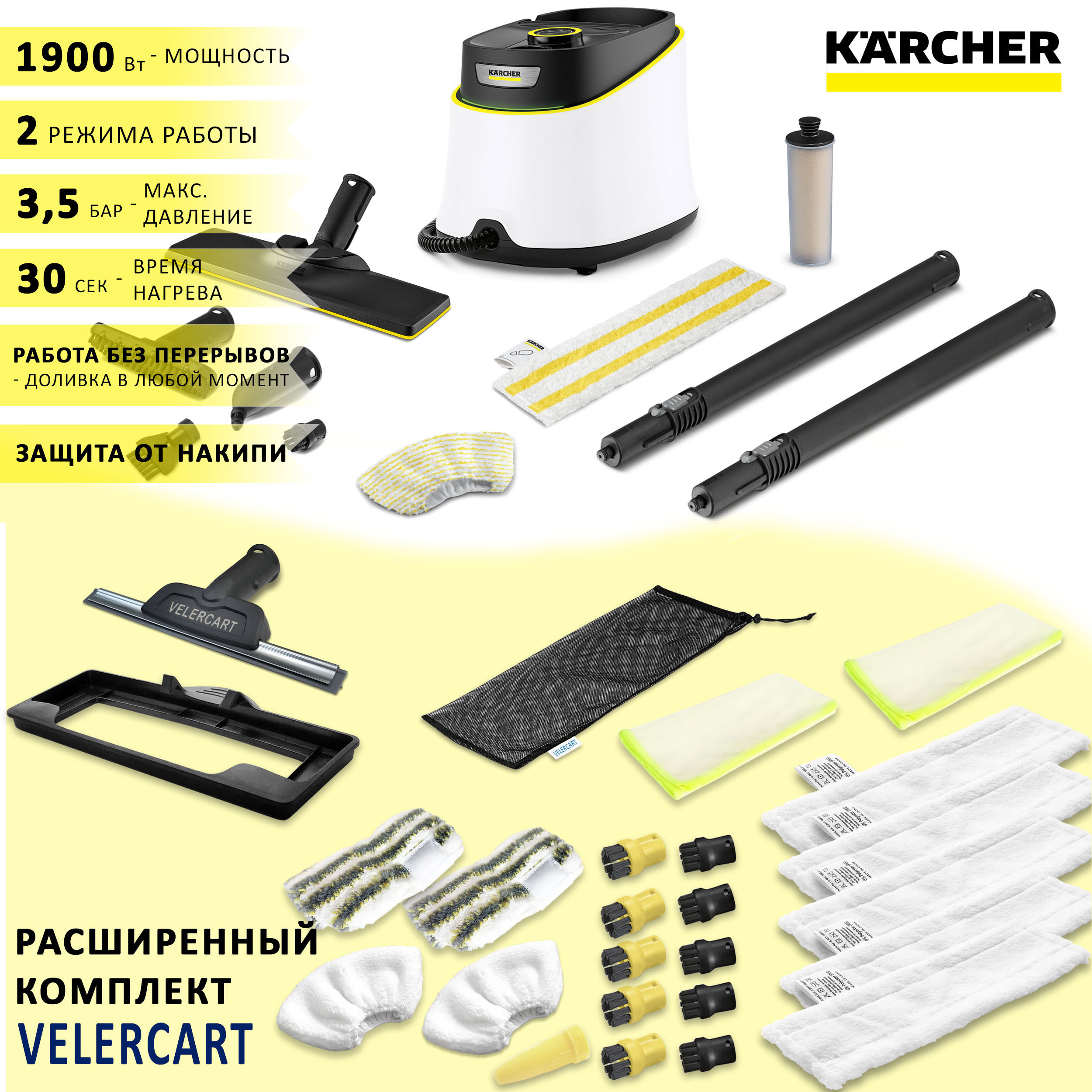 

Пароочиститель Karcher SC 3 Delux EasyFix белый, SC 3 Delux EasyFix