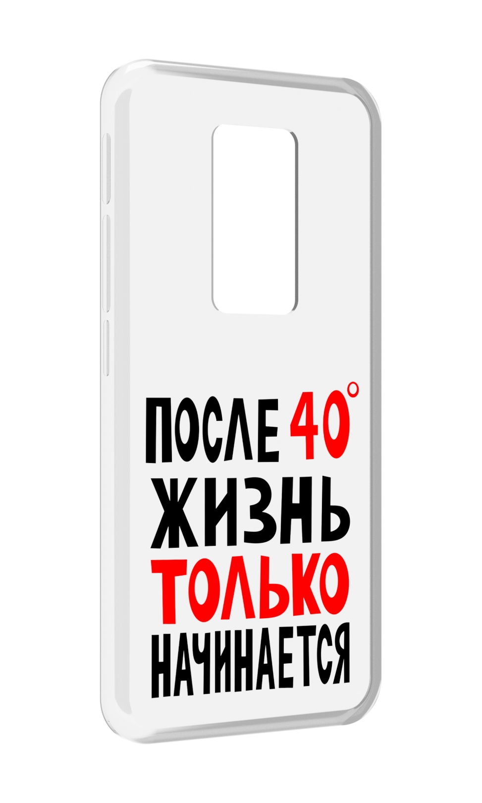 

Чехол MyPads после 40 жизнь начинается для Motorola Defy 2021, Прозрачный, Tocco