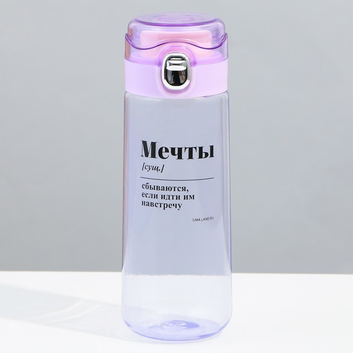 

Бутылка для воды «Мечты», 520 мл, Фиолетовый;прозрачный, Мечты