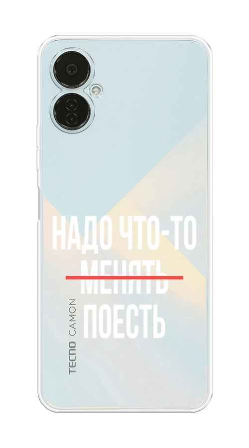 

Чехол на Tecno Camon 19 Neo "Надо что-то поесть", Белый;красный, 302350-6