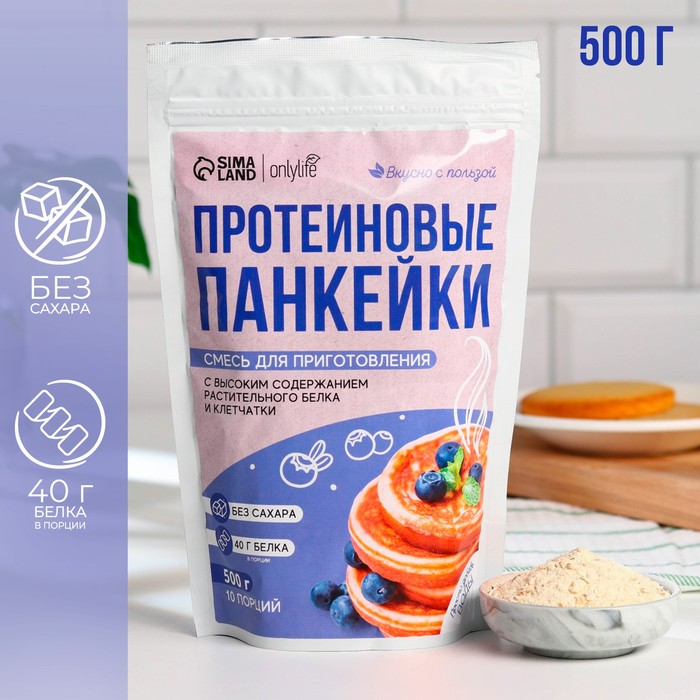 Onlylife Onlylife Смесь для приготовления протеиновых панкейков, БЕЗ САХАРА, 500 г.