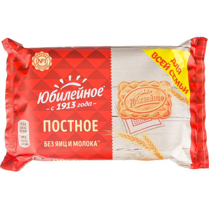 Печенье Юбилейное постное, 268г