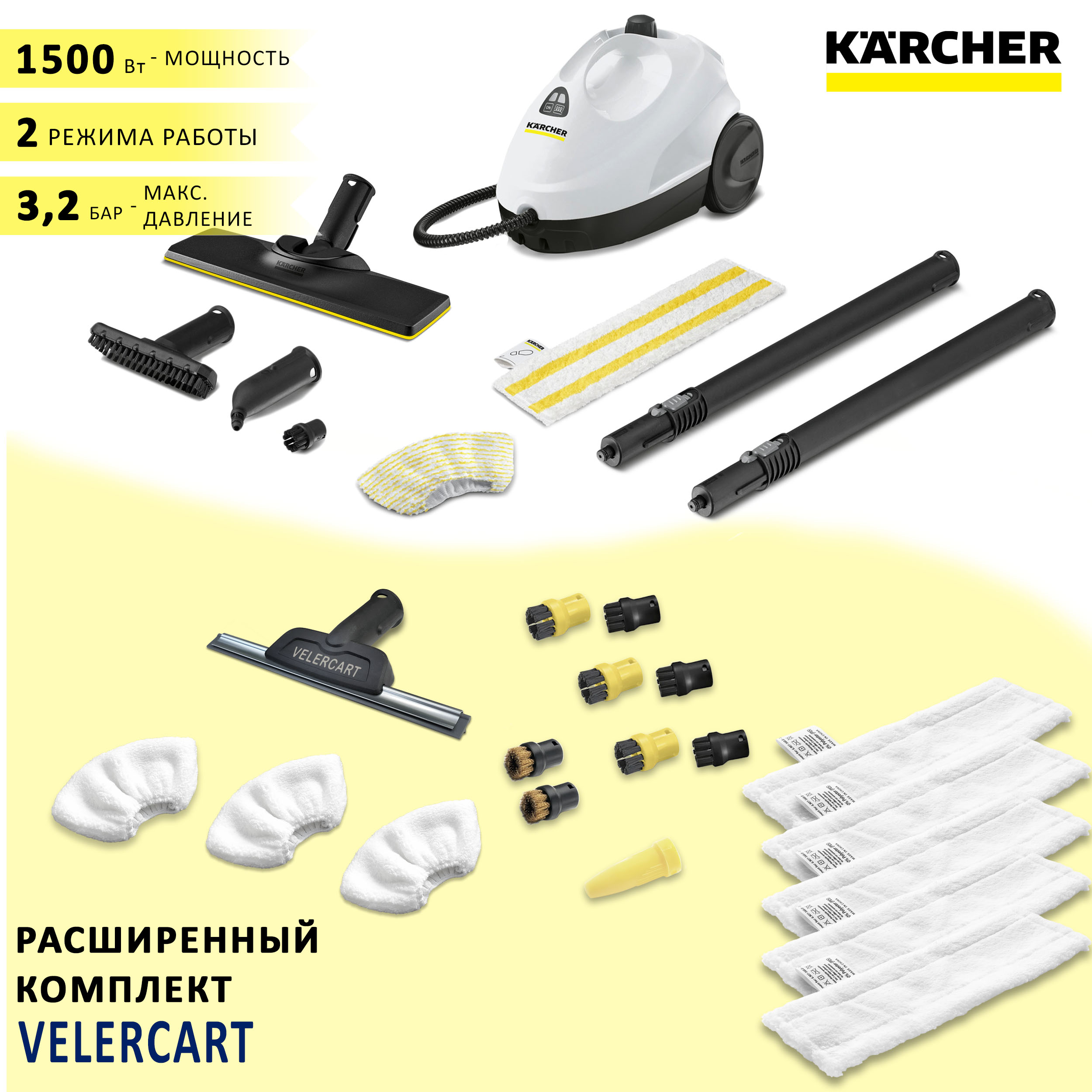 

Пароочиститель Karcher SC 2 EasyFix белый, SC 2 EasyFix