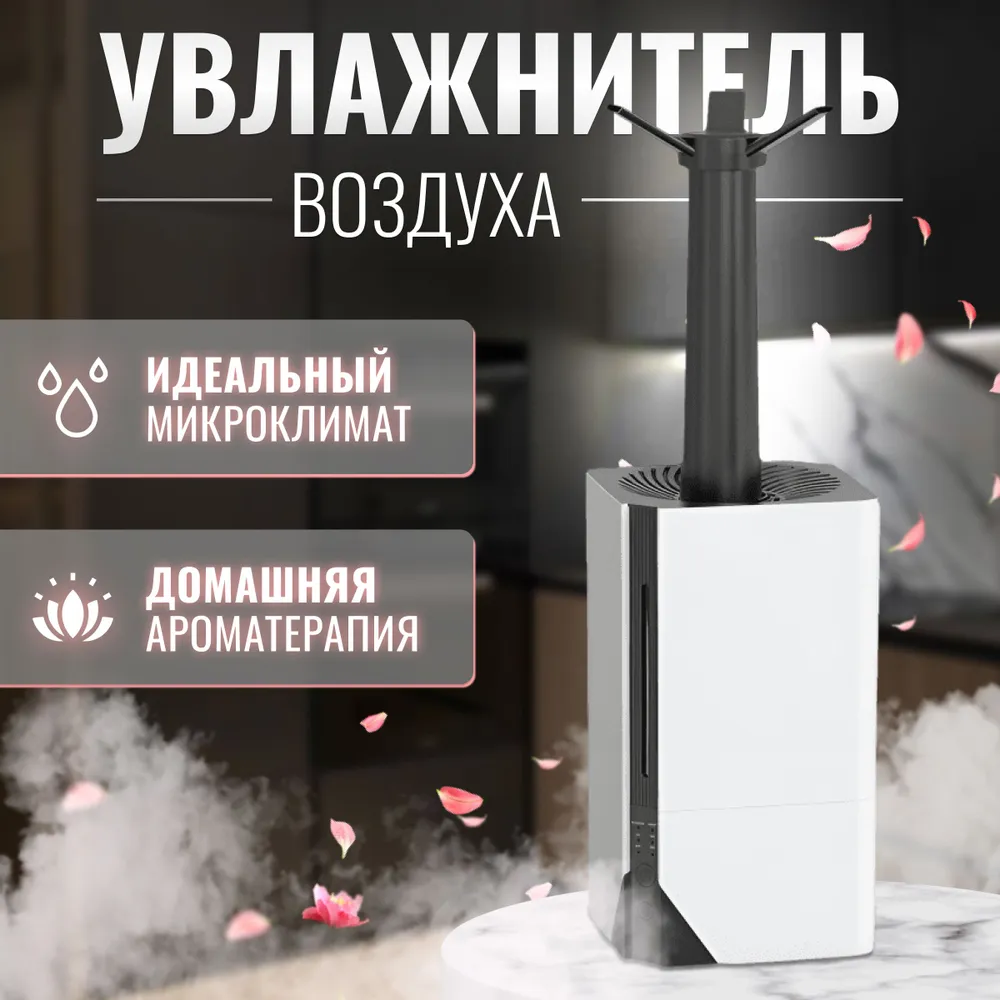 

Воздухоувлажнитель oulemei TR-0990 белый, TR-0990