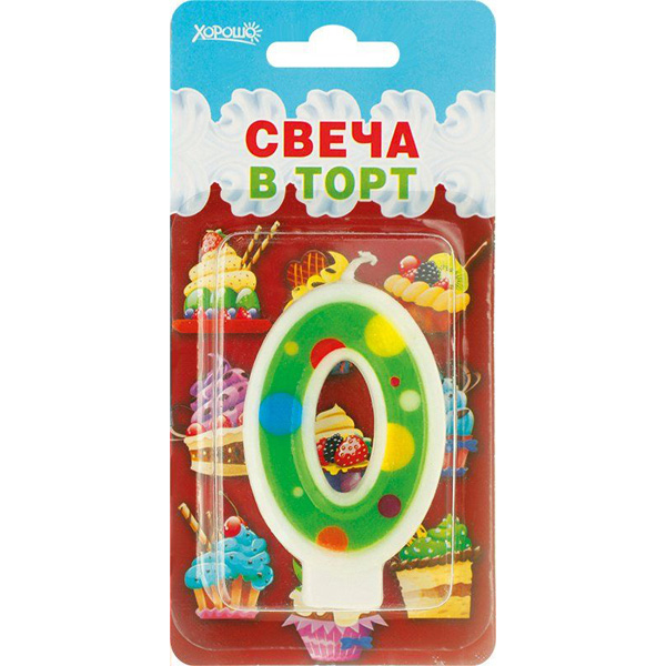 Свеча в торт Цифра 0 , (Серия Сладкий праздник )