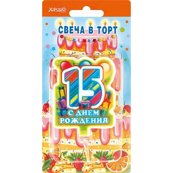 Свеча в торт С днем рождения! 15 (большая)