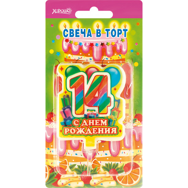 Свеча в торт С днем рождения! 14 (большая)