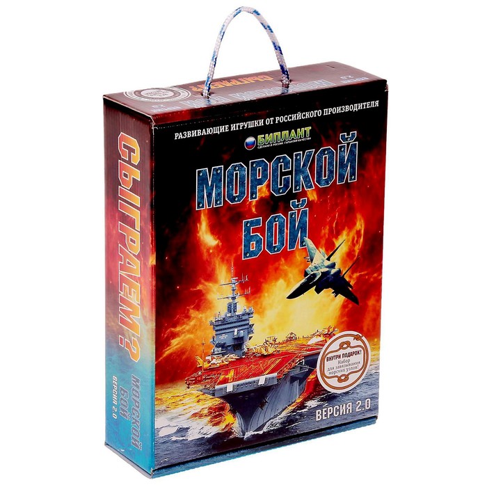 фото Настольная игра «морской бой», версия 2.0 биплант