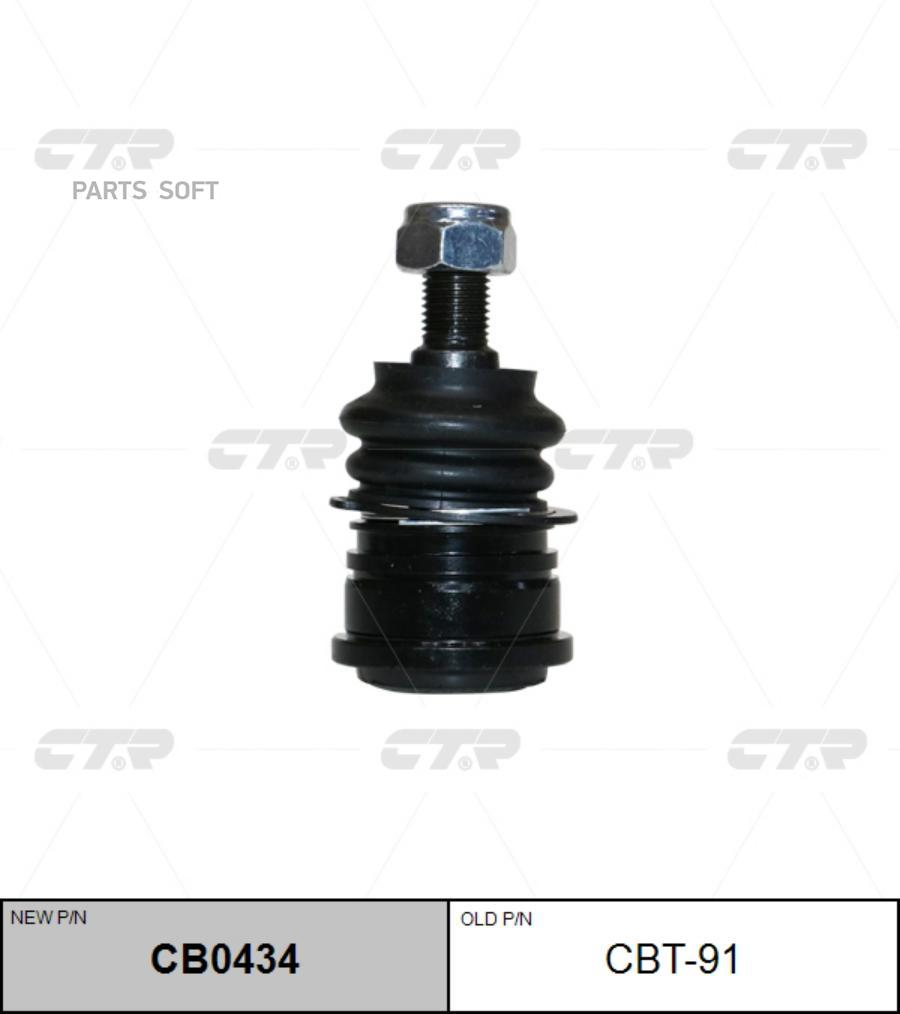 

Опора Шаровая Toyota: Avensis Verso 01-05, Wish Ane10 03-09 CTR CB0434