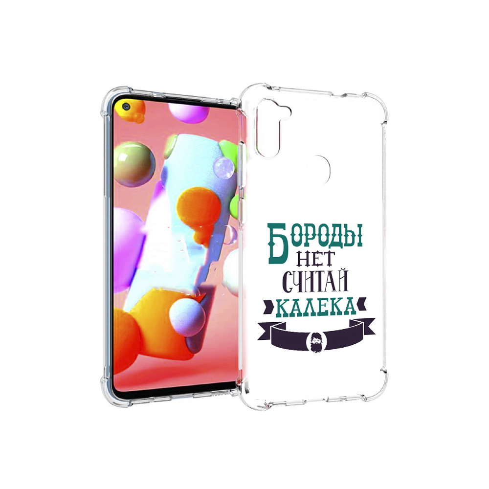 

Чехол MyPads Tocco для Samsung Galaxy M11 Бороды нет считай калека (PT147121.487.33), Прозрачный, Tocco