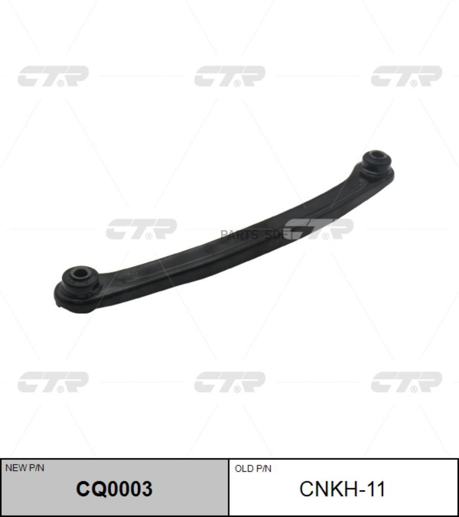 

Рычаг подвески лев HYUNDAI: ACCENT/VERNA 99-04.09.01