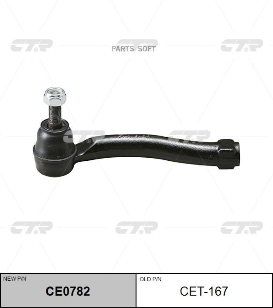 

(Старый Номер Cet-167) Наконечник Рулевой Тяги Лев. CTR CE0782