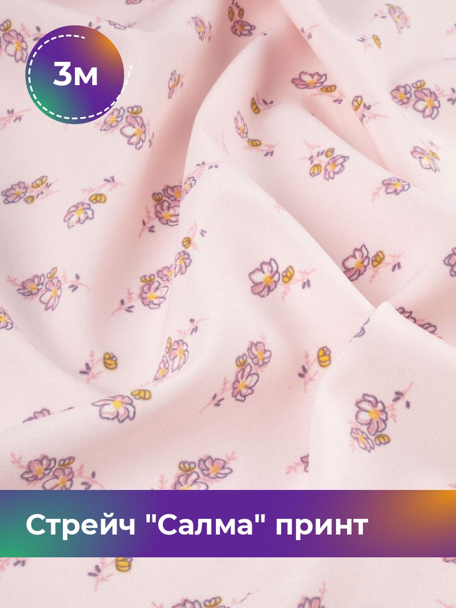 

Ткань Стрейч Салма принт Shilla, отрез 3 м * 150 см, мультиколор 024, Розовый, 17972371